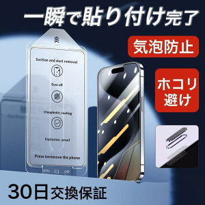 iphone15 pro max �S�� �t�B���� iphone 14 15 plus �ی�t�B���� iPhone13 Pro �K���X�t�B���� �z�R������ ���b�V���t�� iPhone12 �����K���X�t�B���� �\�t�ȒP