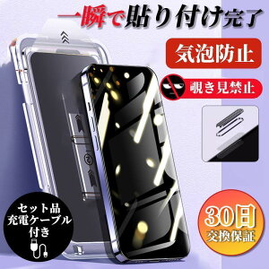 iPhone14 Pro Max �t�B���� �`�����h�~ iPhone14 Plus �ی�t�B���� iPhone14 Pro �K���X�t�B���� iPhone14 �����K���X�t�B���� �\�t�ȒP �[�d�P�[�u���t