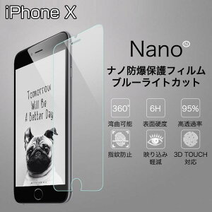 iPhoneXS Max �ی�t�B���� �u���[���C�g�J�b�g iPhoneXS �t�B���� �ɔ� iPhone11Pro iPhoneX �t�B���� �A�C�t�H��X �ϏՌ� 3D �Ռ��z�� �f�荞�݌y�� ���ȋz��