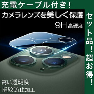 iPhone11 Pro Max �����Y�ی�t�B���� iPhone11Pro �����Y�ی�V�[�� iPhone11 �K���X�t�B���� 9H iPhone11 �����K���X �����ߗ� �[�d�P�[�u���t��