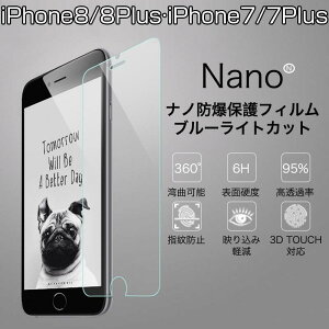 2022 iPhone SE 4.7�C���` �t�B���� �u���[���C�g�J�b�g iPhone 8 7 �ی�t�B���� �ϏՌ� �A�C�t�H��SE �t�B���� 3D 6H �ɔ� �w��h�~ �����ߗ�