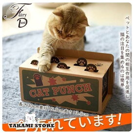 猫用おもちゃ 爪研ぎ ダンボール 組み立て簡単 面白い ペット玩具 新作 可愛い 猫遊び やすい 運動時間