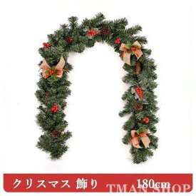 クリスマス 飾り 1.8m クリスマスリース ガーランド クリスマス藤 藤蔓 玄関 ドア 松の葉モール オーナメント デコレーション イベント おもちゃ