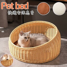 おしゃれ キャットハウス 籠 ラタン 猫用ベッド カゴ ペットベッド 夏 バスケット ねこ 昼寝 編み籠 猫ミミ 涼しい 夏用