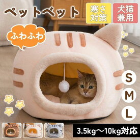 ペットベッド ペットハウス ドーム型 猫型 犬 ドーム ペットベッド 冬 猫 滑らない 床暖房対応 ペットベッド 冬猫ベッド ねこ ドームハウス 猫用ベッド ふかふか