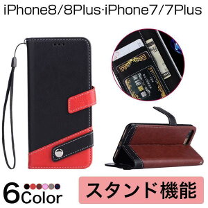 iPhone8Plus �P�[�X ������� iPhone8 Plus �蒠�^�P�[�X �J�[�h���[ iPhone7 Plus �P�[�X ���z�^ �ϏՌ� �A�C�t�H��7Plus �J�o�[ �X�g���b�v�t���V�l�̓�
