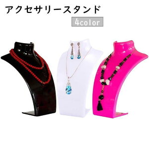 �A�N�Z�T���[�X�^���h �l�b�N���X�X�^���h �W���G���[�X�^���h �g���\�[ �}�l�L�� �s�A�X�� �s�A�X���[ �f�B�X�v���C ���[ �C���e���A �y���_���g�V�l�̓�