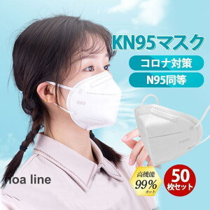�}�X�N KN95�}�X�N N95�}�X�N ��l�p 50���Z�b�g ���S�� FFP2�}�X�N PM2.5�Ή� �R���i�΍� �g���̂� 5�w�\�� ���� �����ɂ��Ȃ�