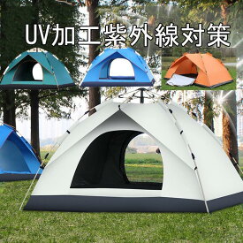 ワンタッチテント ワンタッチ キャンプ UVカット　ビーチテント ドーム 簡易テント テント ドーム型テント UVカット おしゃれ 日除け 日よけ 防風