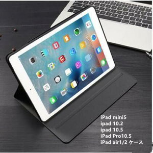 ipad 10.2 �P�[�X iPadPro10.5 �P�[�X iPadmini5�P�[�X ipad Pro9.7 �P�[�X�J�o �V�^ �S�ʕی�P�[�X ���������@�\�@�y�� �ϏՌ�