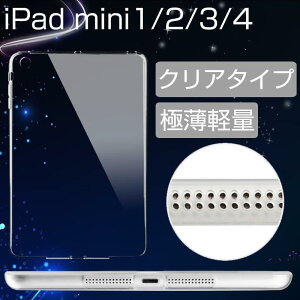 �A�C�p�b�h�~�j6 �P�[�X �N���A iPadmini6 �P�[�X �ϏՌ� iPad mini5 �J�o�[ iPad mini4 mini3 mini2 mini �P�[�X TPU�� �J�o�[ ���� �Ռ��z�� �w��h�~
