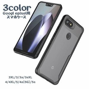 �X�}�z�P�[�X Google pixel �O�[�O�� �s�N�Z�� �X�}�z�J�o�[ ���h�~ �w�ʕی� �A���h���C�h android �\�t�g�J�o�[ �V���v�� ����