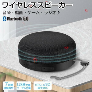 �X�s�[�J�[ Bluetooth 5.0 �X�}�z ���C�����X�X�s�[�J�[ USB microSD�J�[�h�Ή� �u���[�g�D�[�X�X�s�[�J�[ iphone Android �A���~ �R���p�N�g �h�H �A�C�z��
