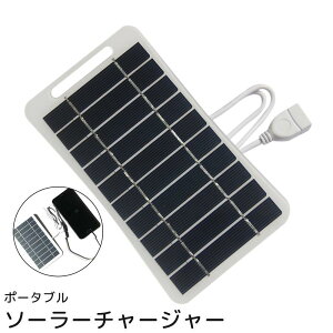�\�[���[�`���[�W���[ �\�[���[�p�l�� �|�[�^�u�� ���z���p�l�� USB Type-A �[�d�� �X�}�z �^�u���b�g �����^�� �g�� ���^ �h�� �A�E�g�h