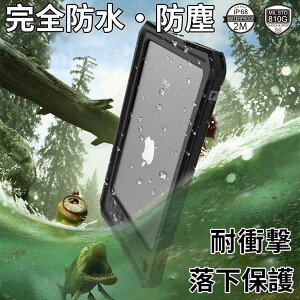 iPad �P�[�X iPad mini6 �h���J�o�[ IP68�K�i iPad mini5 �P�[�X ���S�h�� �X�g���b�v�t�� �A�C�p�b�h�~�j4 �X�}�z�P�[�X �ϏՌ� �ČRMIL�K�i �����ی� �w��F�� ���̓�