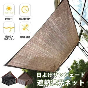 ���悯 �V�F�[�h �T���V�F�[�h �� �� 2*3m �Ռ��l�b�g �ՔM�V�[�g �������V�F�[�h �I�[�j���O �x�����_ ���O�� �Օ���90% UV�J�b�g �K�[�f�� ��