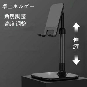���z���_�[ �^�u���b�g �X�^���h �X�}�z��� �z���_�[ �p�x���� �\ iPhone iPad ��12.9�C���` ���@��Ή� ���R�L�k �֗�