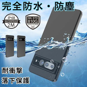 Google Pixel8 Pro �P�[�X �h�� IP68 �O�[�O���s�N�Z��8 �P�[�X �N���A Pixel7 �J�o�[ �h�� Google Pixel7 �P�[�X �h�o �X�}�z�J�o�[ Pixel7 �ی�P�[�X