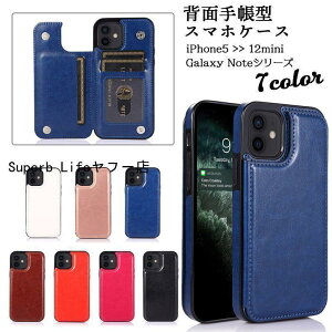 iPhone�P�[�X �w�ʎ蒠�^ �X�}�z�J�o�[ �A�C�t�H�� galaxy�p �M�����N�V�[ �J�[�h���[ �|�P�b�g PU ���U�[�� �w�ʕی� ���h�~ �X�^���h�@�\ ������� ���ꂢ��