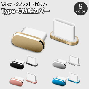 �h�o�L���b�v �R�l�N�^�J�o�[ USB Type-C �P�i 1�� �h�o�J�o�[ �X�}�z �X�}�[�g�t�H�� �A���h���C�h android iPhone �[�q