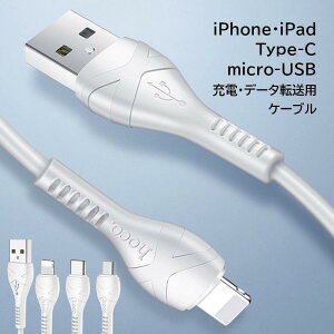 micro usb �P�[�u�� Type-C �P�[�u�� 1m USB iPhone �P�[�u�� �A�C�t�H���[�d�P�[�u�� �}�� �X�}�z�P�[�u�� �g�я[�d�� �^�C�vc AQUOS Xperia Galaxy �P�[�u�� ���̓�