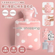 湯たんぽ 注水式 1L/2L エコ湯タンポ カバー付き 柔らか お湯入れ 電気不要 ゆたんぽ 防寒グッズ 水枕 足…