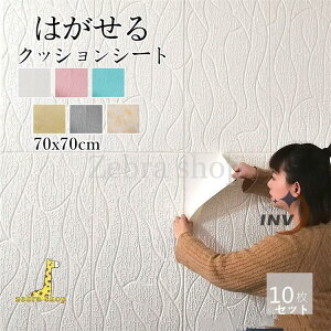 10������ �ǎ� �ǎ��V�[�� 70x70cm �͂����� ������� �k�� �ԕ� �h�� �R�� diy ����ւ� ���r���O �L�b�`�� �Q�� ��C �h�J�r