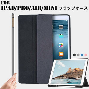 ipad ��9���� �P�[�X 10.2�C���` ipad mini5 �P�[�X �ϏՌ� ipad �P�[�X ��8���� ipad air ��5���� �P�[�X �y�����[ ipad pro �P�[�X 11�C���` iPad 9.7 �J�o�[�V�l�̓�