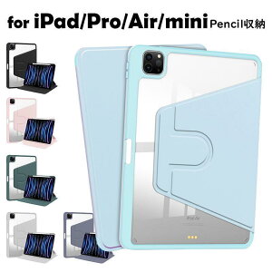 ipad ��10���� �P�[�X 10.9�C���` ipad mini6 �P�[�X �ϏՌ� ipad �P�[�X ��9���� ipad air6 air5 4 �P�[�X �y�����[ ipad pro �J�o�[ 11�C���` iPad mini5 4