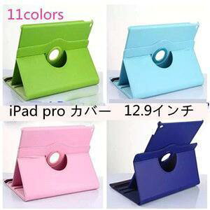 iPad pro (12.9��) �蒠�^ ���U�[ �P�[�X�J�o�[ �A�C�p�b�h �G�A�[ ipad-pro-tr-w50910