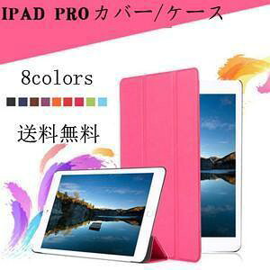 iPad pro (12.9��) �蒠�^ ���U�[ �P�[�X�J�o�[ �A�C�p�b�h �G�A�[ ipad-pro-tr-w50910