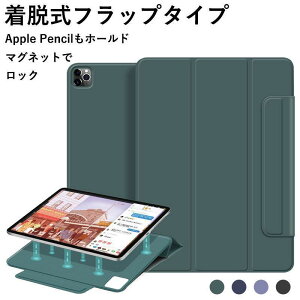 iPad Pro �P�[�X iPad Pro 11�C���` 2021 �}�O�l�b�g �t���b�v �A�C�p�b�h �v�� 11�C���` �J�o�[ �O�܂� �X�^���h Apple Pencil ���[ ���M