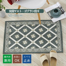 [送料無料]INSIMAN 玄関マット カーペット 屋内 ドアマット おしゃれ - 50x80 cm 泥落としマット 洗える 吸水 夏用 - ゴブラン織り チェック柄 無地 滑り止め 床暖房対応 オールシーズン適用 低反発 業務用 家庭用 オフィス用 グリーン