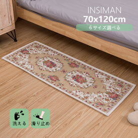 [送料無料]INSIMAN　玄関マット 室内 洗える　70x120　ペルシャ風絨毯　花柄マット　薔薇柄　すべり止め　耐磨耗性　ゴブラン織り　花 ドアマット 泥落とし クラッシック風　家庭用 オフィス用 クリスマスプレゼント　ギフト　ベージュ