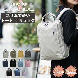 �y15%OFF+�N�[�|���zanello GRANDE �A�l���O�����f �A�l�� �L���r�� �����b�N �g�[�g�^�����b�N �g�[�g A4 2way �X���� �y�� �y�� ���z�|�P�b�g ���� ������� ���킢�� ���s �ʋ� �ʊw ���q �j�����p