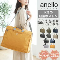 【670円オフ】anello アネロ ボストン キャビン cabin ボストンバッグ 2泊 3泊旅行 2way 大きめ 大容量 …