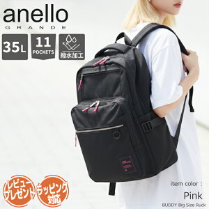 �y15%OFF�{�N�[�|���z�ʊw �����b�N �A�l�� anello GRANDE �A�l���O�����f 35L ��e�� �傫�� ���킢�� �ʋ� �w�� ���� �X�N�[���o�b�O �o�b�N�p�b�N PC���[ 15�C���` A3 A4 B4 ���� ���@�\ �L�����[�I