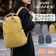 【15%オフ+クーポン】リュック レディース anello GRANDE アネログランデ サブレ 10ポケット 大容量 軽量…