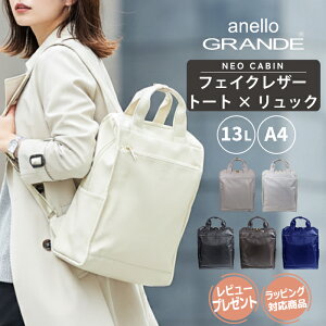 �y10%�I�t�z�A�l�� anello �����b�N ���f�B�[�X �ʋ� �X���� ���ꂢ�� ���� �t�F�C�N���U�[ A4 A4�Ή� 10�|�P�b�g �A�l���O�����f GRANDE CABIN �l�I�L���r�� �g�[�g�^�����b�N �X�N�G�A�����b�N �r