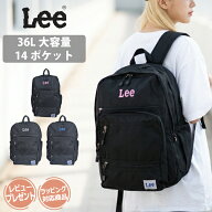 【5%オフ+クーポン】Lee リュック 通学 学生 大容量 35.5L B4対応 PC収納 15インチ スクールリュック 男…