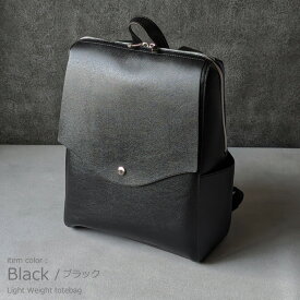 【15%オフ+クーポン】レガートラルゴ かるいかばん リュック レディース 軽量 A4 大容量 自立 ボックス型 防水 撥水 フェイクレザー 通勤 通学 OL ママバッグ きれいめ おしゃれ かわいい 黒 グレー 大人 Legato Largo リュックサック 女子 主婦 人気 lgp0114z lg-p0114