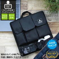 楽天市場】バッグインバッグ 25cmの通販