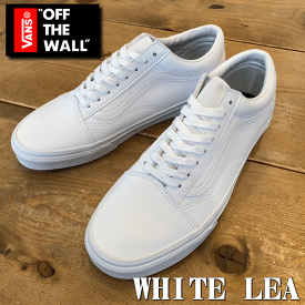 【オールレザー】 VANS バンズ OLD SKOOL LEATHER オールドスクール レザー 米国モデル 天然皮革 本革