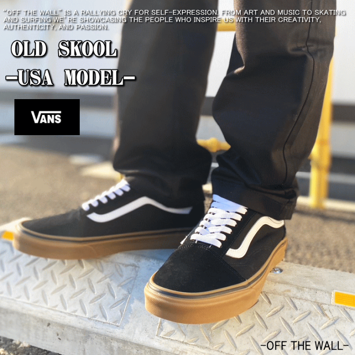 楽天市場】【USA企画】 VANS バンズ OLD SKOOL GUMSOLE オールド