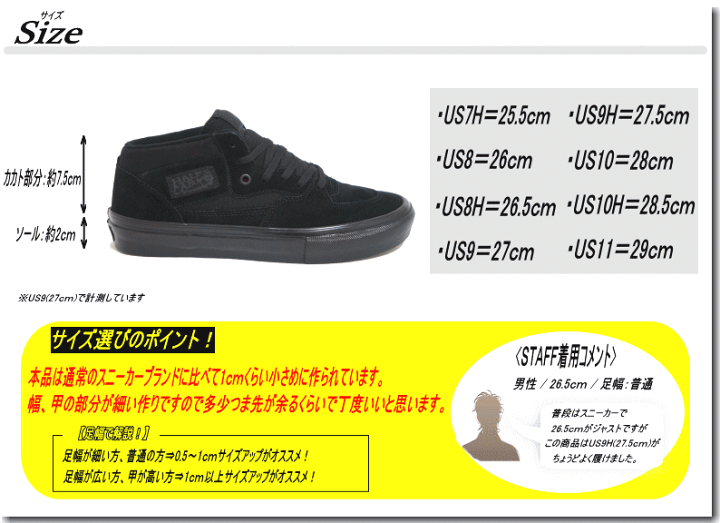 楽天市場】VANS バンズ SKATE HALF CAB スケート ハーフキャブ