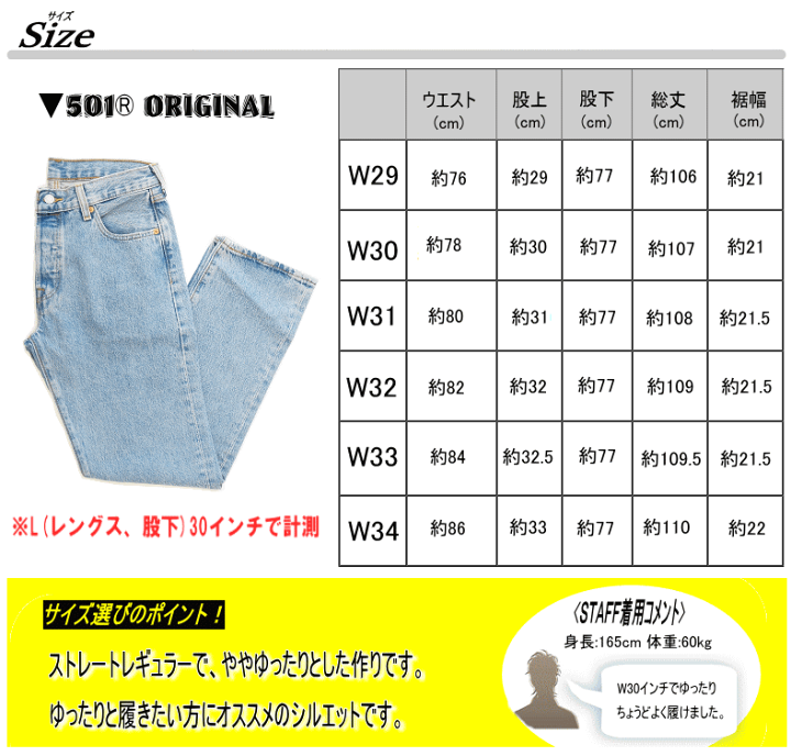 LEVI'S サイズチャート表 新品 楽天市場】Levi's リーバイス 38712-0275 グラフィック クルー