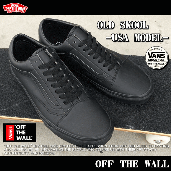 楽天市場】【オールレザー】 VANS バンズ OLD SKOOL LEATHER 楽天市場】【オールレザー】 VANS バンズ OLD SKOOL LEATHER