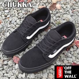 VANS バンズ ヴァンズ SKATE CHUKKA LOW SIDESTRIPE スケート チャッカ ロー サイドストライプ VN0A5KQZB8C USA企画