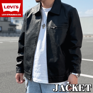 リーバイス　革ジャン セール】Levi's/リーバイス JAPAN LIMITED LEATHER TRUCKER