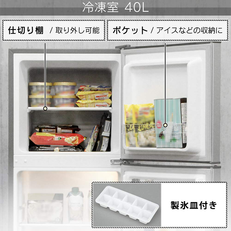 楽天市場】冷蔵庫 小型 2ドア 138L 2ドア冷凍冷蔵庫 ARM-138L02WH・SL